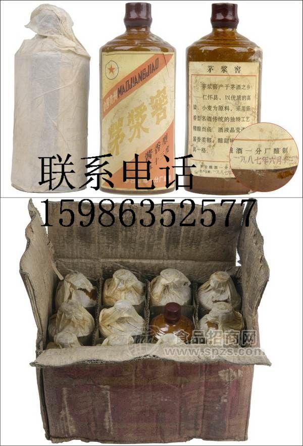 87年茅漿窖87年茅漿窖批發(fā) 廠家直銷(xiāo) 價(jià)格:0元/箱