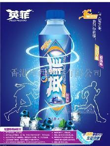 减肥运动型饮料