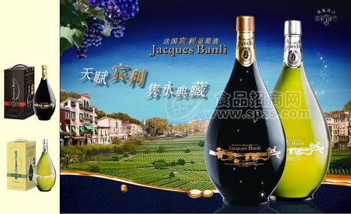 誠招法國藝術(shù)瓶杰克?賓利干紅/干白葡萄酒代理商！