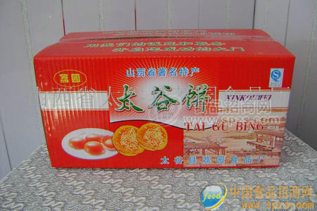 太谷餅，山西特產(chǎn)