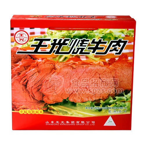 王光烧牛肉诚招郑州代理商、经销商、批发商