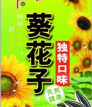 葵瓜子