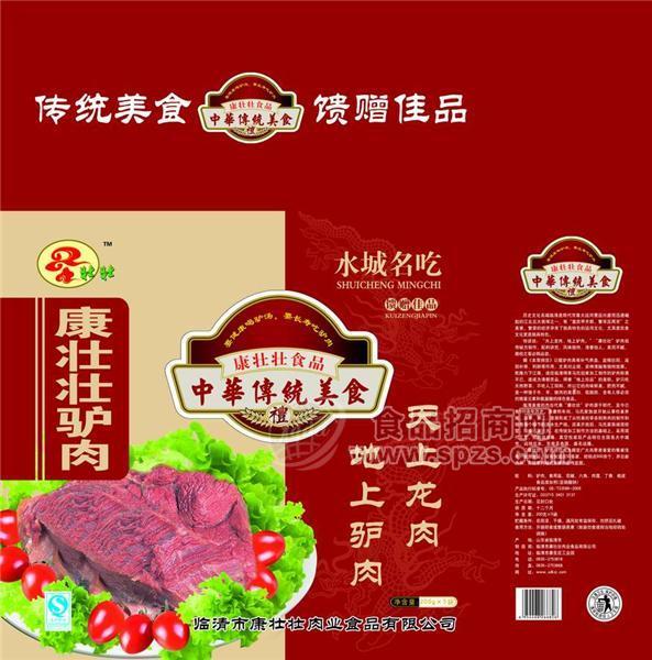 驢肉禮品盒