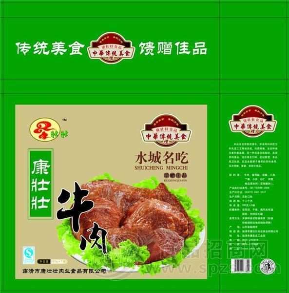 牛肉礼品盒