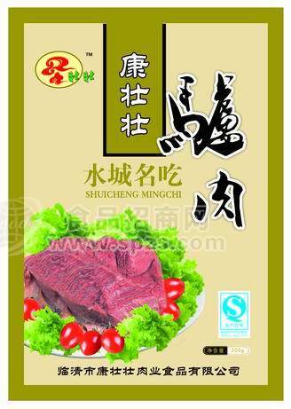 驢肉真空包裝