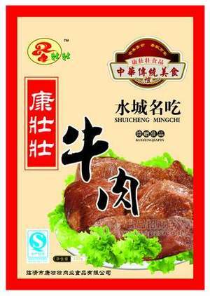 牛肉真空包裝