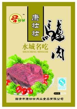 康壯壯驢肉