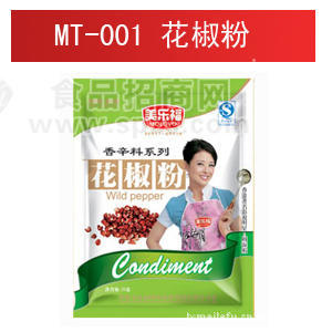 MT001花椒粉 袋装（30g）美乐福
