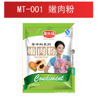 MT001嫩肉粉 袋装（30g）美乐福