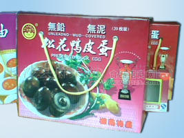 元宝、湘华（鹌鹑皮蛋、酱板鹌鹑）