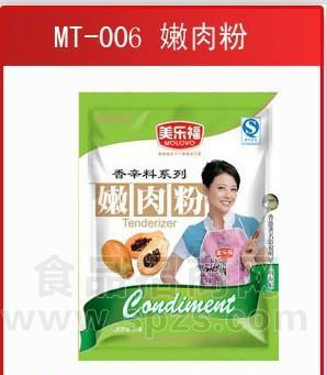 供应MT006嫩肉粉 袋装（30g）美乐福