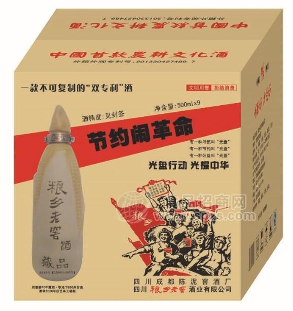 糧鄉(xiāng)老窖藏品500ml1X9外箱