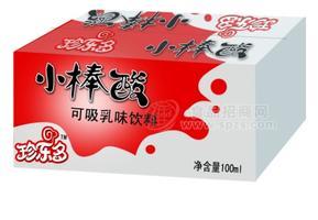 小棒酸 紅