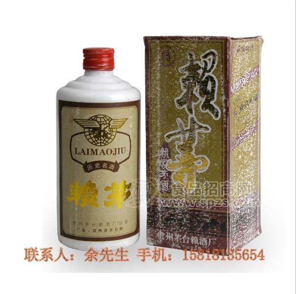 貴州賴茅/93賴茅/1993年賴茅酒/賴茅93 廣州正泰酒業(yè)供應