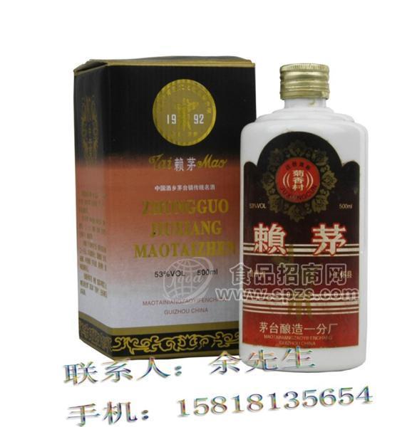 92菊香村/92賴茅/1992年賴茅酒-廣州正泰酒業(yè)有限公司全國發(fā)貨