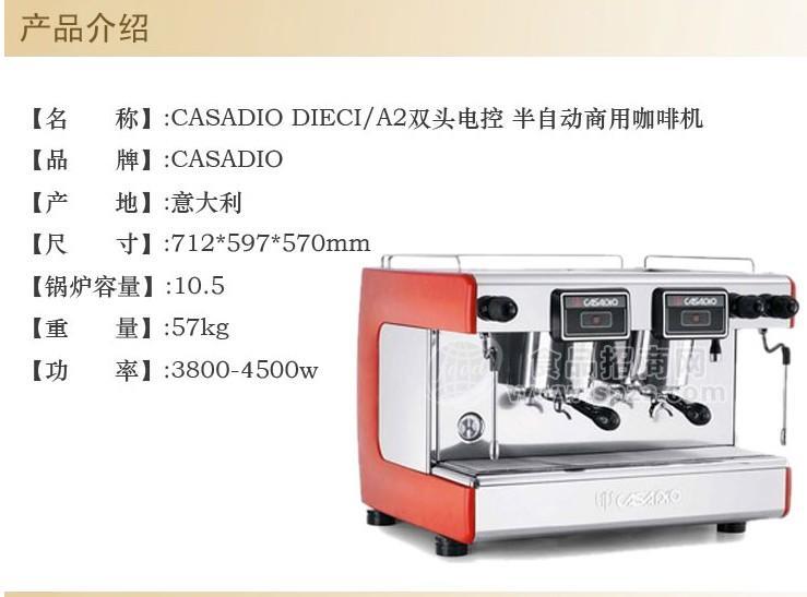 意大利原裝進口卡薩帝歐商用半自動咖啡機 進口雙頭半自動咖啡機