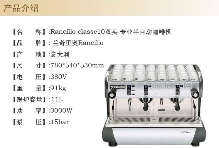 意大利兰奇里奥classe10商用半自动咖啡机上门安装