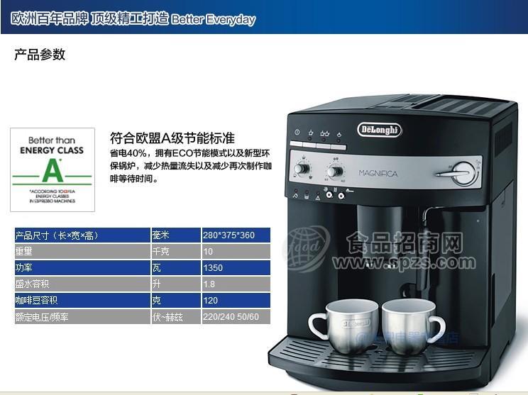 德龙咖啡机 德龙全自动咖啡机 意式现磨咖啡机