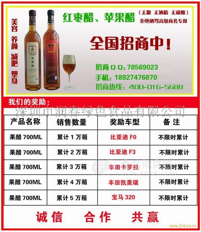 綠之源紅棗醋蘋果醋飲料