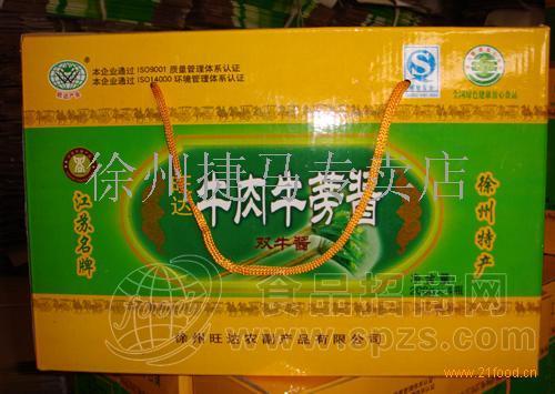 牛蒡酱