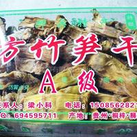 狮溪方竹笋干A级