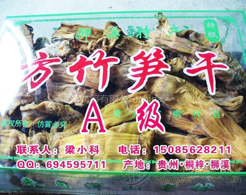 狮溪方竹笋干A级