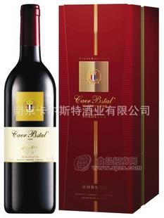 卡爾貝斯特干紅葡萄酒 代理