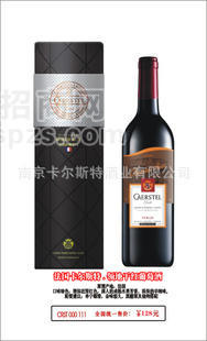 供应葡萄酒