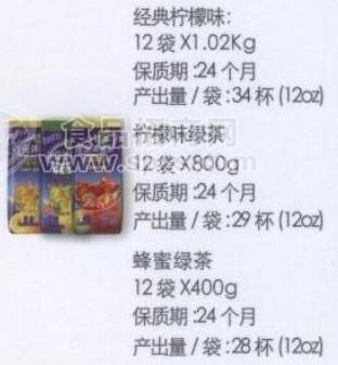 蜂蜜绿茶