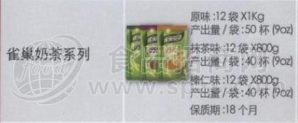 原味奶茶