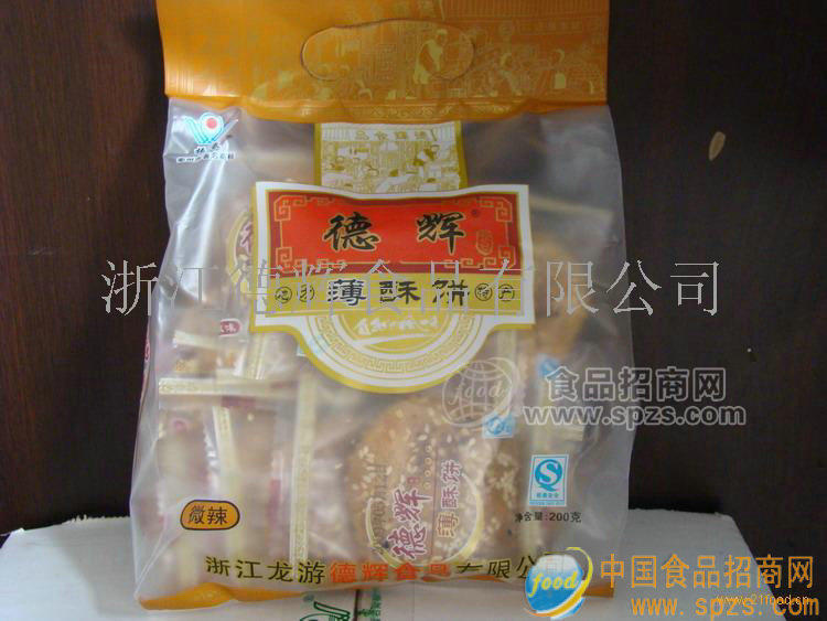 德辉薄酥饼
