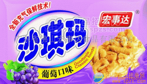 葡萄味沙琪玛
