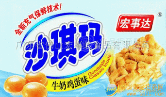 牛奶鸡蛋味沙琪玛