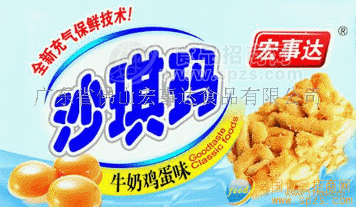 牛奶鸡蛋味沙琪玛