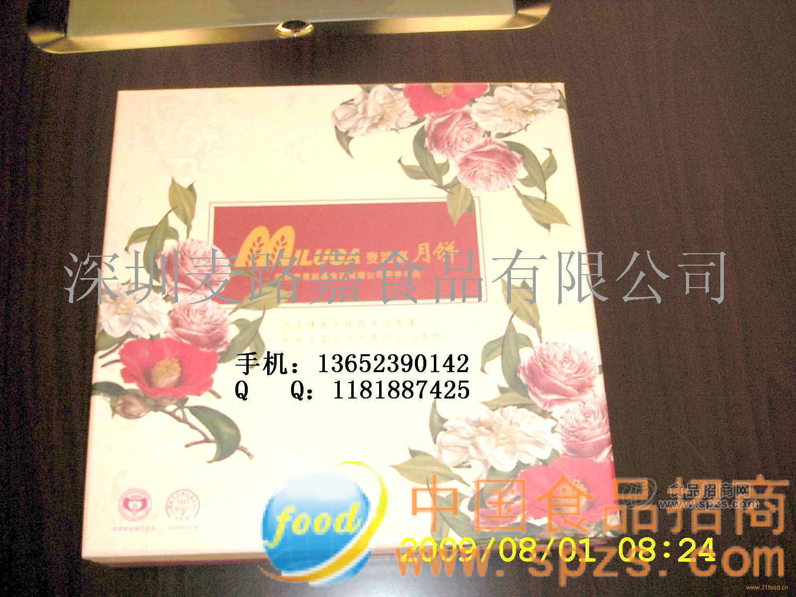 盒裝團(tuán)購(gòu)月餅