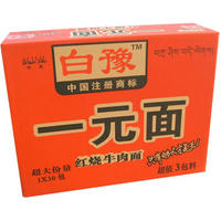 一元面红烧
