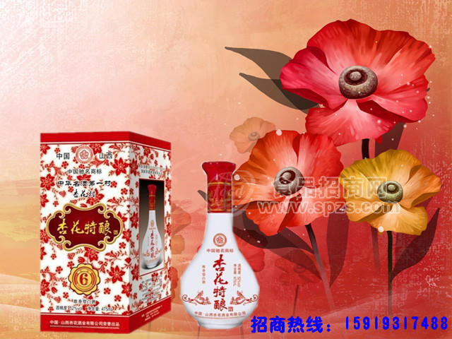 杏花特酿6年(浓香型）