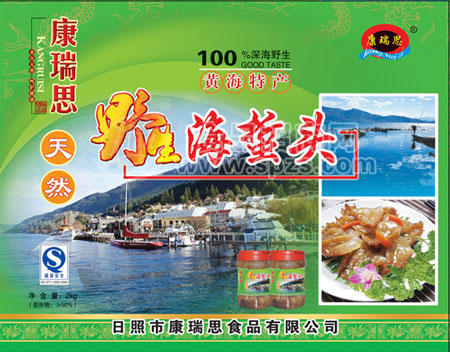 海蜇头桶装盒