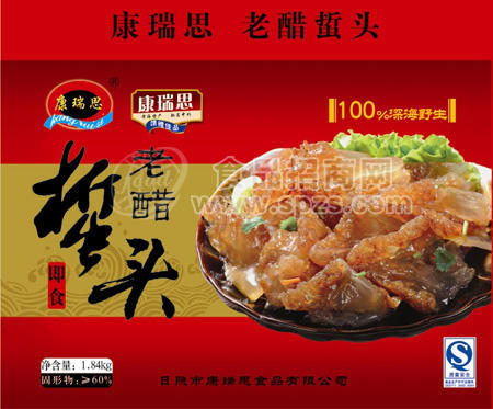 老醋蜇头