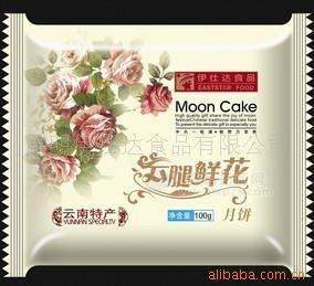 云腿鲜花月饼