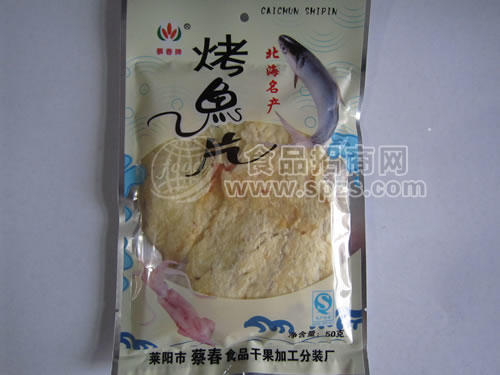 蔡春牌烤魚(yú)片