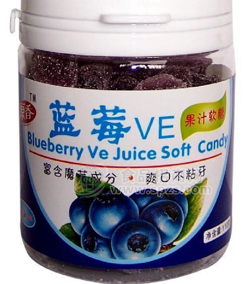 110克蓝莓VE软糖