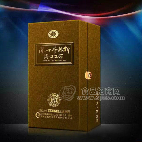 企業(yè)定制用酒（紀念酒）