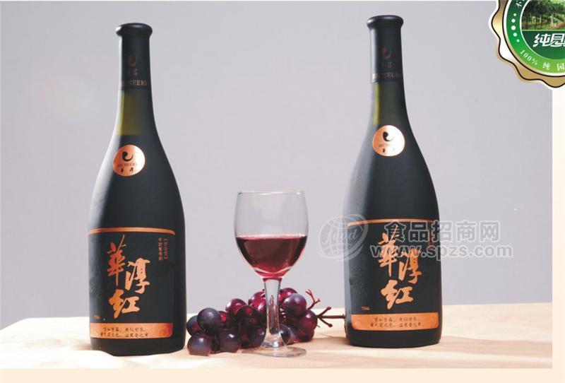 华淳红葡萄酒红酒