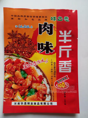 味之恋肉味半斤香调味料 180g 复合调味品全国招商