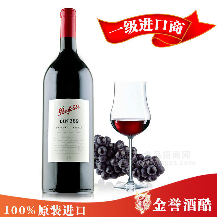 供應(yīng)奔富名莊紅酒 Bin389干紅葡萄酒1.5L裝 低價批發(fā)