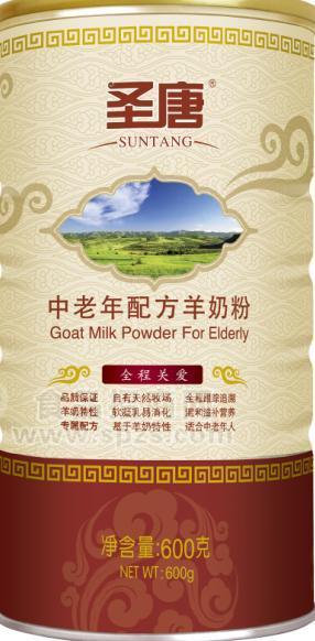 陕西圣唐中老年系列配方羊奶粉