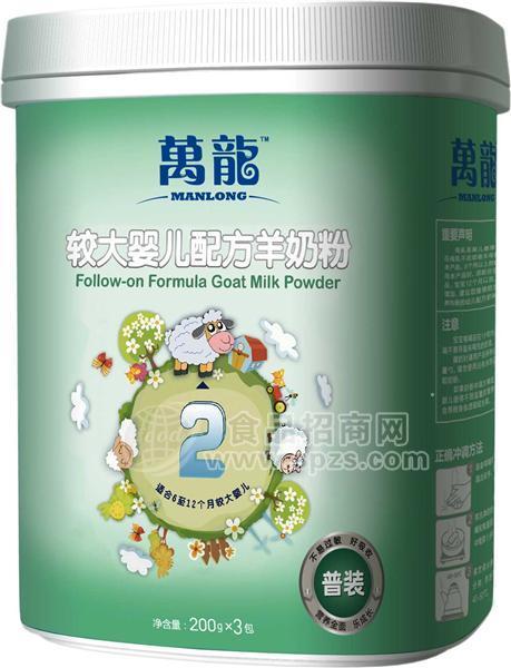 陕西圣唐万龙系列普装较大婴儿配方奶粉