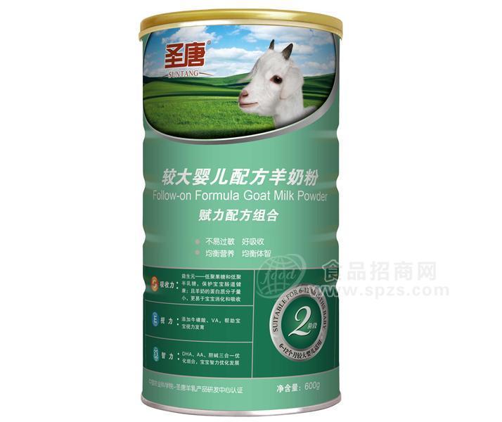 陕西圣唐赋力系列较大婴儿配方羊奶粉