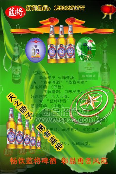 2012蓝将啤酒